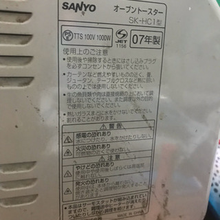 【中古】SANYO製 オーブントースター