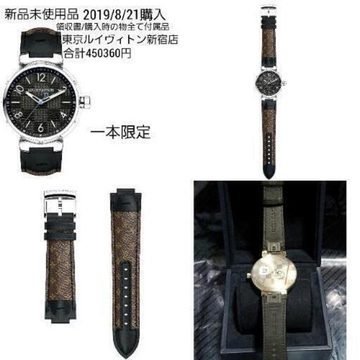 売れ筋商品 ルイヴィトン腕時計　新品未使用品[保管品] 腕時計