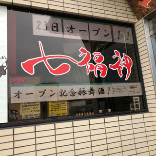 焼肉店オープニングスタッフさん募集 − 兵庫県