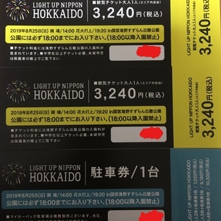 LIGHT UP NIPPON HOKKAIDO 滝野 花火大会...