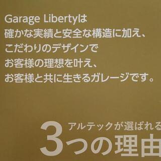 自由設計ガレージ 月々1万！？ - 松本市