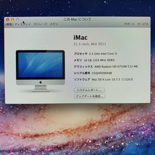 Apple iMac21.5-inch,Mid 2011メモリ16GB 【管理番号J40D9D】