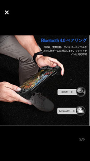 Iphone スマホ ゲームコントローラー シャノ 鴨部の携帯アクセサリーの中古あげます 譲ります ジモティーで不用品の処分