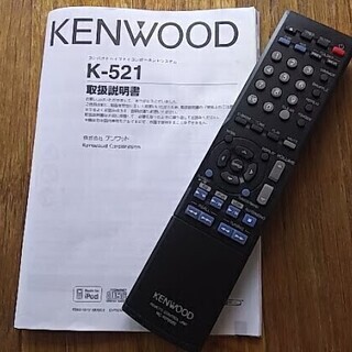 Kenwood K521 用  リモコン と 取扱説明書