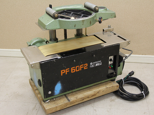 8ED2957twx 日立 180mm ベビー超仕上かんな盤 PF60F2 表面仕上 切削 木工