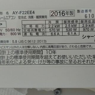 シャープ おもに6畳用 AY-F22EE4