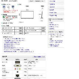 シャープ 40型液晶テレビ LC-40J9 - 大阪市