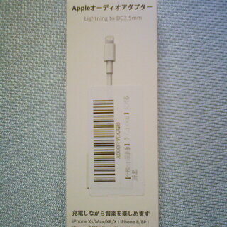 iphone オーディオアダプターとイヤホンセット（未使用新品）