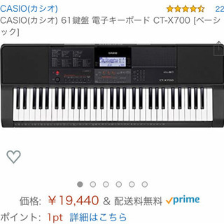 CASIO(カシオ) 61鍵盤 電子キーボード CT-X700 ...