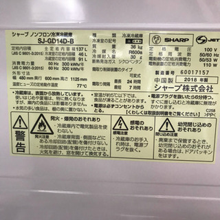 SHARP 2ドア冷蔵庫 SJ-GD14D-B 2018年 137L ピュアブラック