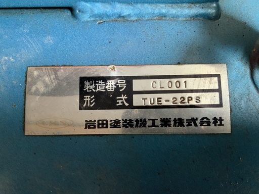 三重県のその他 イワタ ロビンエンジン CL-001 5馬力