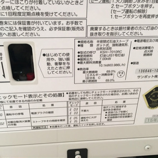 お渡し者決定】サンポットの煙突式ストーブ 2シーズンのみ使用の美品
