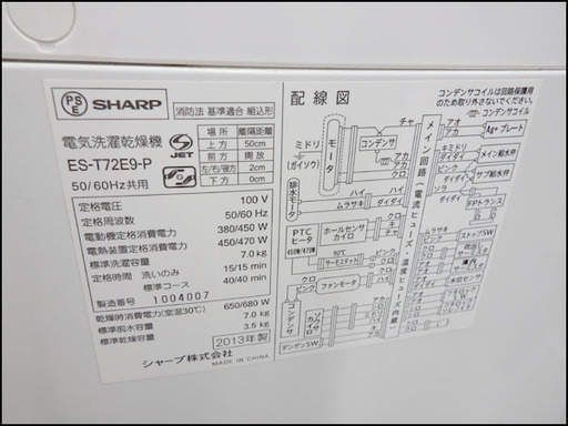 生活家電 シャープ 洗濯乾燥機 ES-T72E9 7kg タテ型 Ag+イオン 乾燥3.5kg