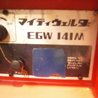 中古品 2サイクルエンジン セル付き 発電兼用溶接機(ウェルダー) 新
