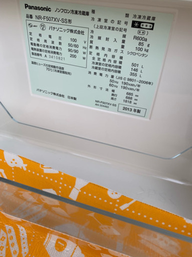 冷蔵庫 超省エネ 電気代が安い エコナビ 500L 6ドア ナノイー
