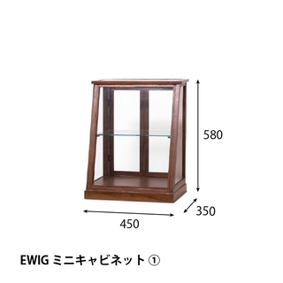 値下げしました‼︎ キャビネット 棚 マルニ製 ダークブラウン木製