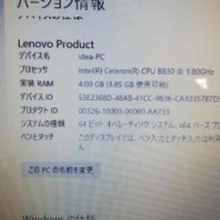 【１台限り】格安ノートPC　入門機、初心者さんに　Lenovo　ノートパソコン　無線LAN　Wi-Fi　DVD  HDD 1台限り】格安ノートPC 入門機、初心者さんに Lenovo ノートパソコン
