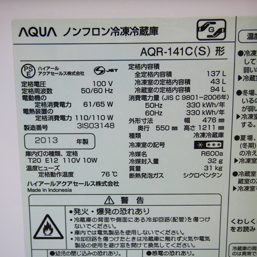 配達設置無料！上冷凍タイプ 137L 冷蔵庫 HL15