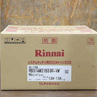 札幌 引き取り リンナイ グリル付ガスビルトインコンロ RB31AW21B33R-VW 12A・13A 都市ガス