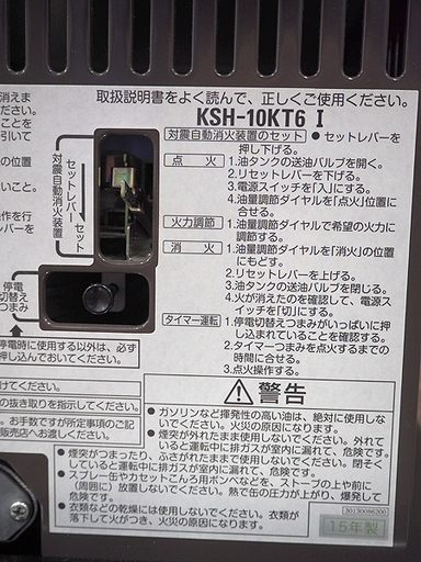札幌 引き取り サンポット 煙突ストーブ KSH-10KT6 I　2015年製　暖房目安コンクリート：30畳　木造：19畳　 札幌 引き取り サンポット 煙突ストーブ KSH-10KT6 I 2015年製 暖房