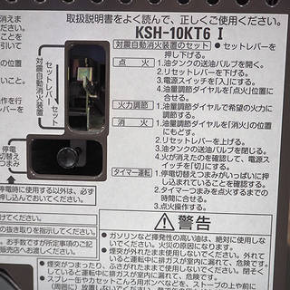 札幌 引き取り サンポット 煙突ストーブ KSH-10KT6 I 2015年製 暖房