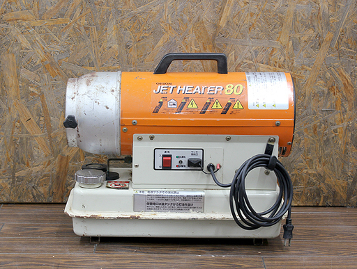札幌 引き取り オリオン JET HEATER 80 ジェットヒーター HPS80C 熱風 札幌 引き取り オリオン JET HEATER 80 ジェットヒーター HPS80C 熱風