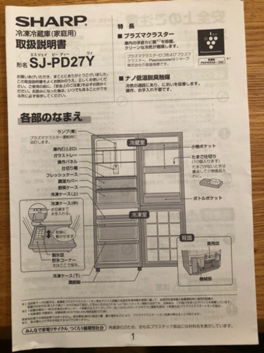 SHARP2014年製 2ドア冷蔵庫 8/31以降