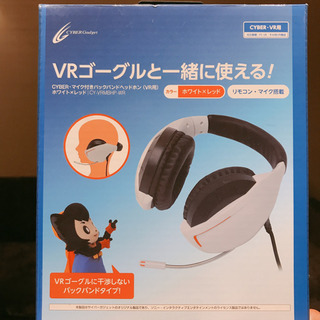 CYBER・マイク付きバックバンドヘッドホン(VR用) CY-V...