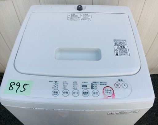 895番 無印良品✨全自動電気洗濯機M-AW42F‼️