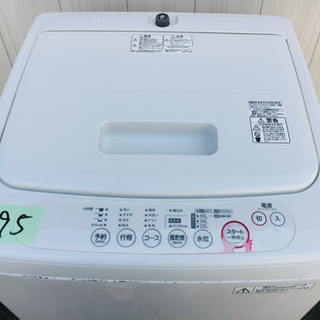 895番 無印良品✨全自動電気洗濯機😳M-AW42F‼️