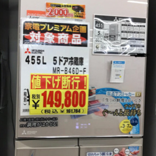 【新品未開封】三菱冷凍冷蔵庫MR-B46D 左開きタイプ クリスタルピュアホワイト 新品未開封】三菱冷凍冷蔵庫MR-B46D 左開きタイプ クリスタルピュア