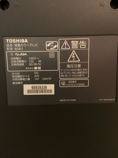 TOSHIBA REGZA 40A1