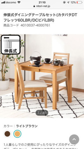 決定 ニトリ ダイニングテーブルセット 伸長 Tak 京王よみうりランドのテーブル ダイニングテーブル の中古あげます 譲ります ジモティーで不用品の処分