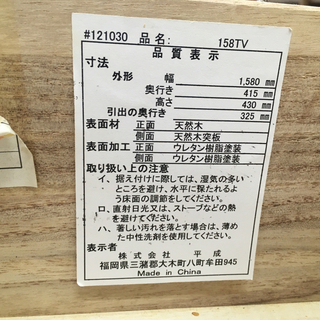 平成 テレビボード テレビ台