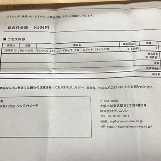 CLUB LINEA クリムソン 22インチ 新品フランジ付×1  デモカー ヴェルファイア ラスト最終値下げ！商品説明追加記載があります！9/27