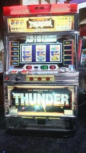 値引き対応 初代サンダー