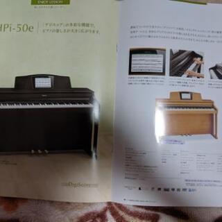 ローランド Hpi-50e ピアノ 値下げしました