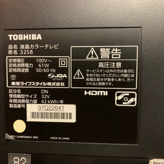 TOSHIBA 32型テレビ！美品！