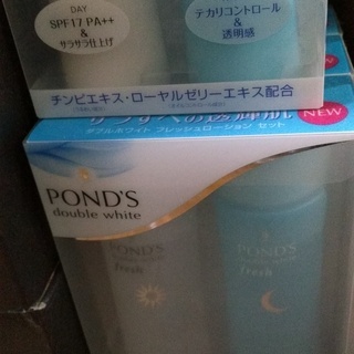 POND'Sの化粧水と乳液を差し上げます