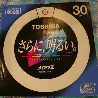 TOSHIBA　蛍光ランプ　３０形　メロウZ