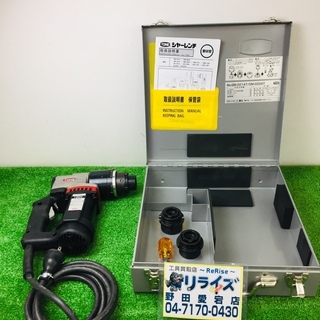 TONE (前田金属工業) シャーレンチ GM-221A 【リライズ野田愛宕店 
