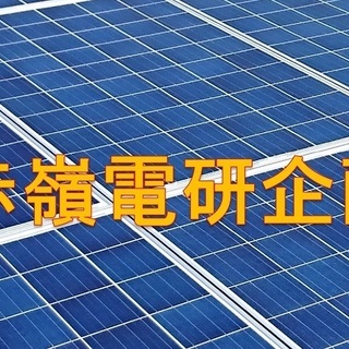 電気設備エンジニア（見習可　太陽光発電、工場設備、高圧電気設備、省エネなどの現場施工メンテナンス） - 技術