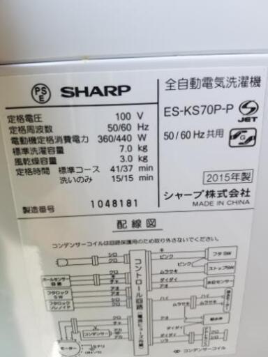 SHARP✨シャープ　洗濯機　多機能付き　2015年　7キロ　美品