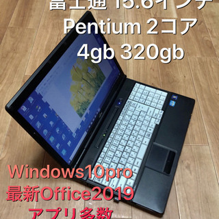 ?富士通 15.6インチ/2コア/4GB/320GB/Win10pro/最新Office2019/アプリ多数