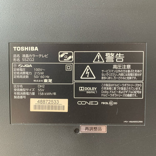 東芝/REGZA/55ZG2/タイムシフトマシン内蔵/3Dメガネ2個付き‼️