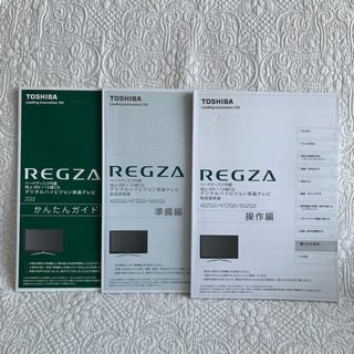 東芝/REGZA/55ZG2/タイムシフトマシン内蔵/3Dメガネ2個付き‼️