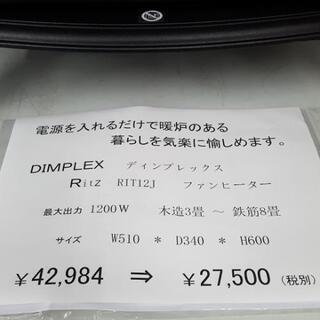 展示品　DIMPLEX　ディンプレックス　Ritz　RIT12J　ファンヒーター