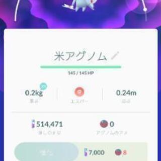 ポケモンGO