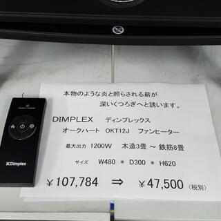 展示品 DIMPLEX ディンプレックス オークハート OKT12J ファンヒーター 