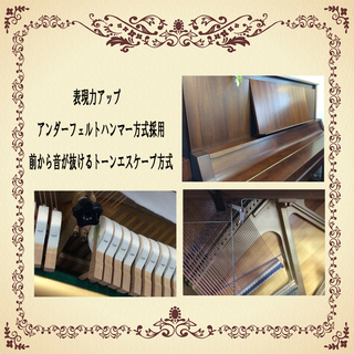 展示中　リフレッシュ済み中古　YAMAHA　W102B　落ち着いた木目　大きな譜面台